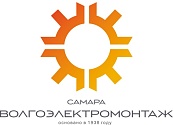 АО «Самара-Волгоэлектромонтаж»